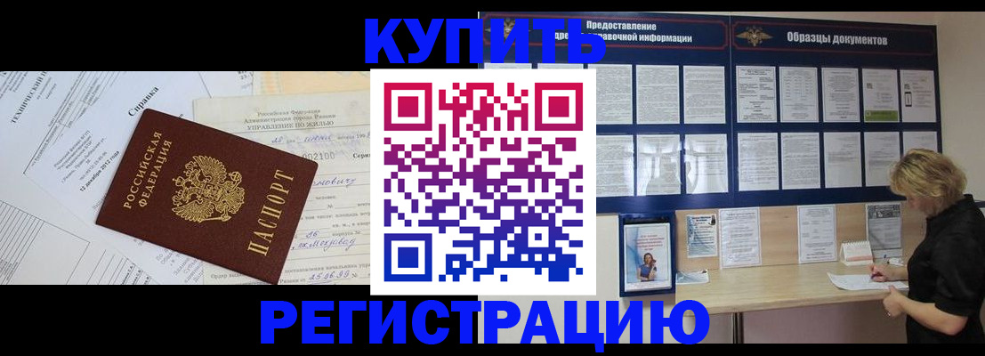 прописка для школы в Карачаево-Черкесии