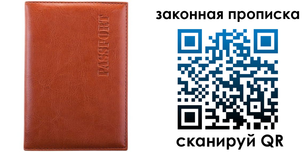 прописка ребенка в Карачаево-Черкесии