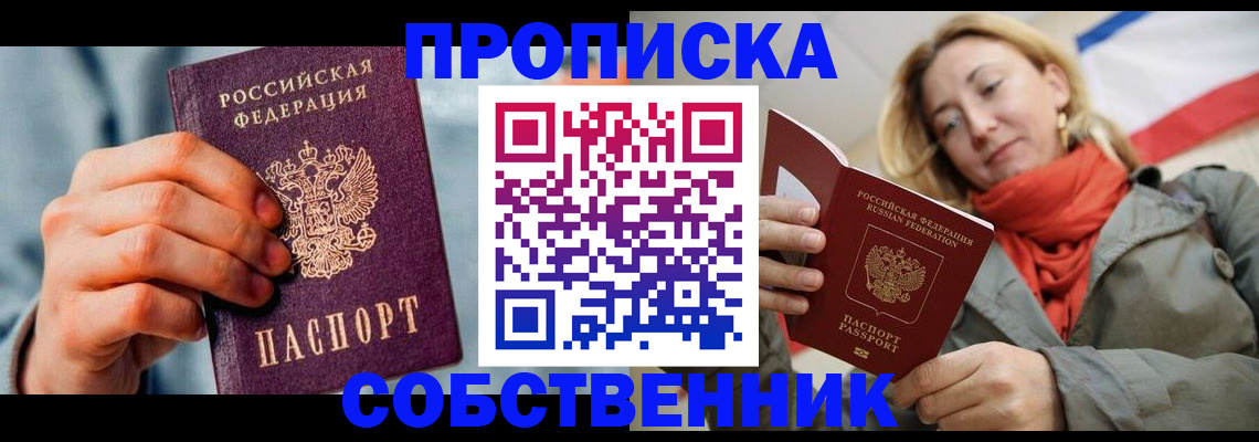 временная прописка в Карачаево-Черкесии