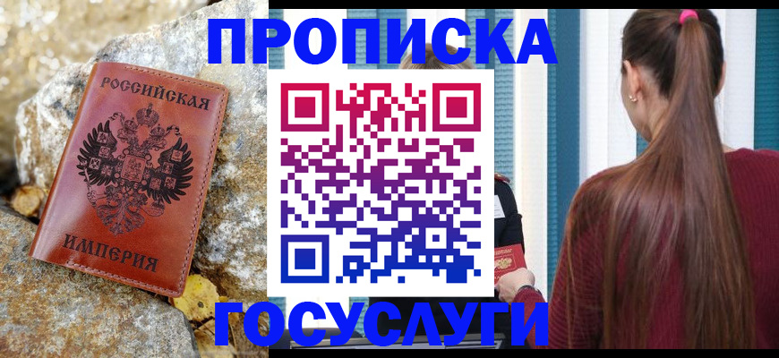 временная регистрация 2025 в Карачаево-Черкесии