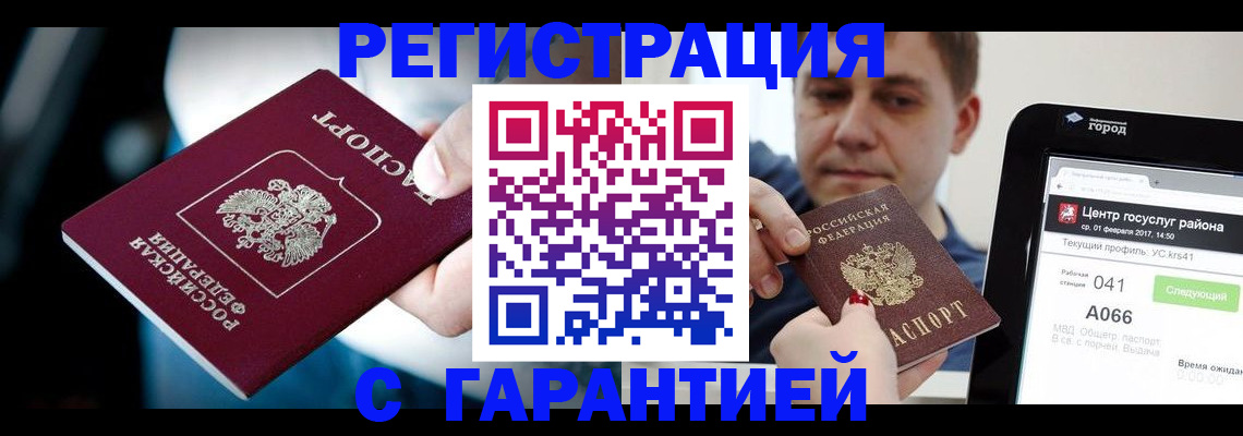 регистрация в Карачаево-Черкесии