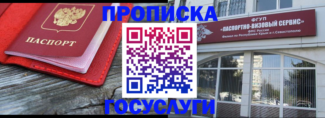 прописка иностранных граждан в Карачаево-Черкесии