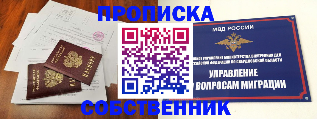 прописка паспорт в Карачаево-Черкесии